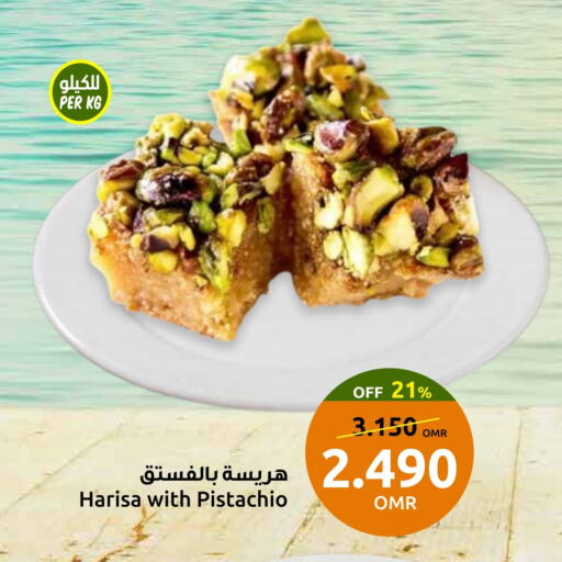 available at Sultan Center  in Oman - Muscat