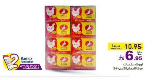 Disposables in Aswaq Ramez, Saudi Arabia Offers - Saudi Arabia available at Aswaq Ramez in KSA, Saudi Arabia, Saudi - Riyadh