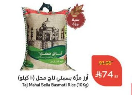 Rice in Hyper Panda, Saudi Arabia Offers - Saudi Arabia available at Hyper Panda in KSA, Saudi Arabia, Saudi - Mahayil
