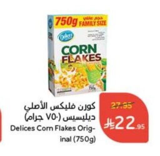 Cereals & Bars in Hyper Panda, Saudi Arabia Offers - Saudi Arabia Corn Flakes available at Hyper Panda in KSA, Saudi Arabia, Saudi - Mahayil