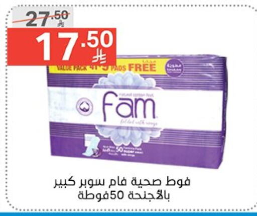 فام available at نوري سوبر ماركت‎ in مملكة العربية السعودية, السعودية, سعودية - جدة