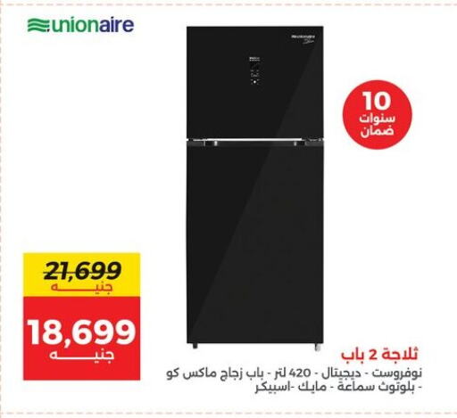 UNIONAIRE Refrigerator available at Raneen in Egypt - Cairo