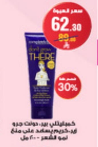 Hair Cream available at Al-Dawaa Pharmacy in KSA, Saudi Arabia, Saudi - Wadi ad Dawasir