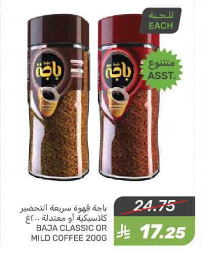 Coffee available at Mazaya in KSA, Saudi Arabia, Saudi - Qatif