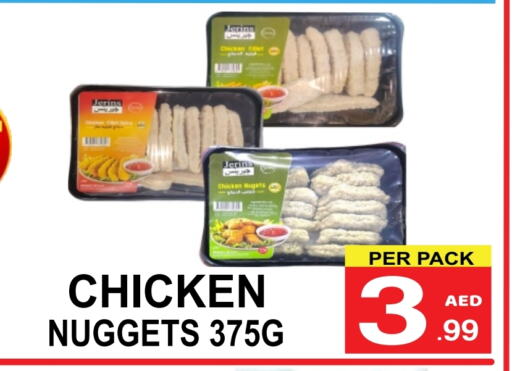 Chicken Nuggets available at Friday Center in UAE - Dubai