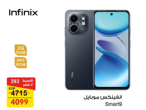 INFINIX available at Fathalla Market  in Egypt - Cairo