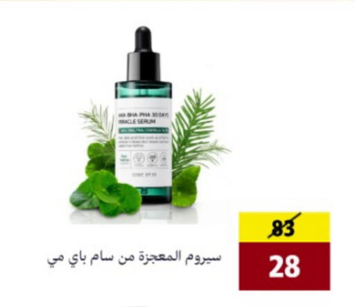 available at AlFarawla Store in KSA, Saudi Arabia, Saudi - Al Hasa