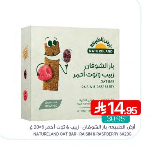Raspberry available at Muntazah Markets in KSA, Saudi Arabia, Saudi - Qatif