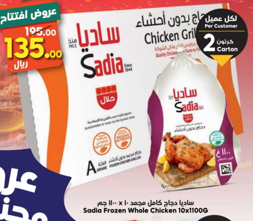 زيت الزنجبيل دجاج كامل مجمد available at الدكان in مملكة العربية السعودية, السعودية, سعودية - مكة المكرمة