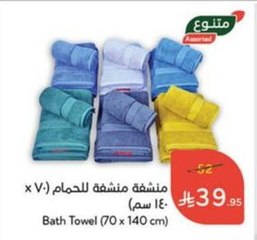 Home Furnishing & Decor in Hyper Panda, Saudi Arabia Offers - Saudi Arabia available at Hyper Panda in KSA, Saudi Arabia, Saudi - Najran