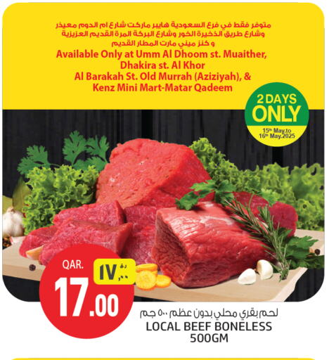 Beef available at Saudia Hypermarket in Qatar - Al-Shahaniya