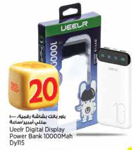 Powerbank available at Retail Mart in Qatar - Umm Salal