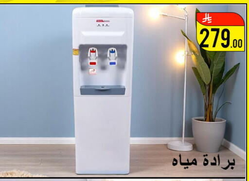 Water Dispenser available at Family Corner in KSA, Saudi Arabia, Saudi - Riyadh