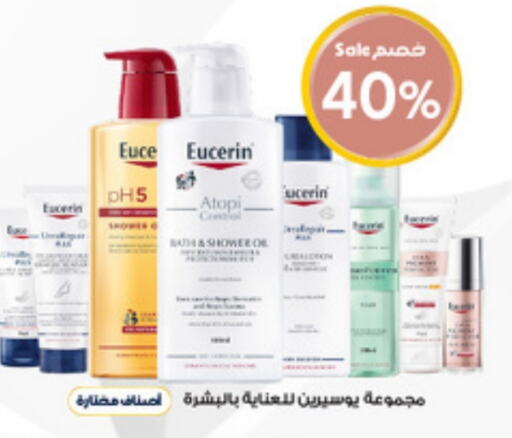 EUCERIN available at Al-Dawaa Pharmacy in KSA, Saudi Arabia, Saudi - Al Hasa