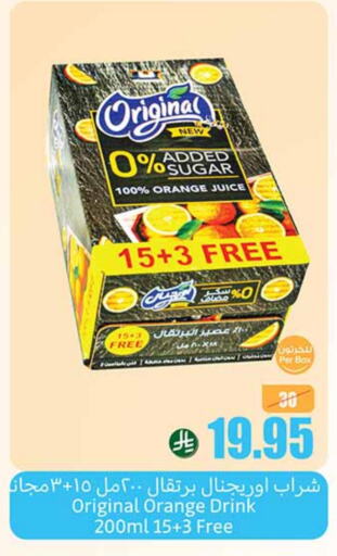 Orange available at Othaim Markets in KSA, Saudi Arabia, Saudi - Mahayil