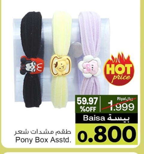الأساسيات المنزلية in أيه & أتش, عُمان Offers - عُمان available at أيه & أتش in عُمان - صُحار