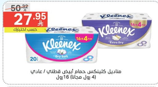 ورق التواليت و المناشف الورقية in نوري سوبر ماركت, المملكة العربية السعودية Offers - المملكة العربية السعودية كلينيكس available at نوري سوبر ماركت in مملكة العربية السعودية, السعودية, سعودية - جدة