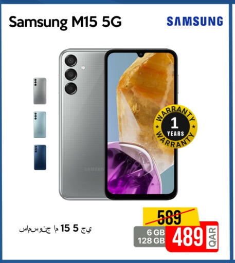 سامسونج available at آي كونكت in قطر - الريان