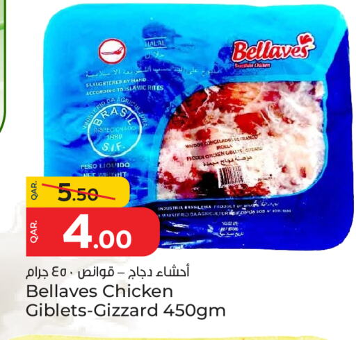 available at Paris Hypermarket in Qatar - Doha