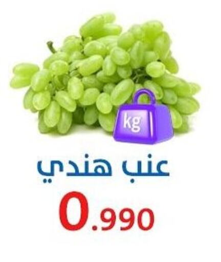 فاكهة طازجة in جمعية الشعب التعاونية, الكويت Offers - الكويت عنب available at جمعية الشعب التعاونية in الكويت - مدينة الكويت