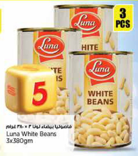لونا available at سوبر ماركت الهندي الجديد in قطر - الضعاين