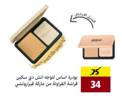 Cosmetics in AlFarawla Store, Saudi Arabia Offers - Saudi Arabia available at AlFarawla Store in KSA, Saudi Arabia, Saudi - Al Hasa