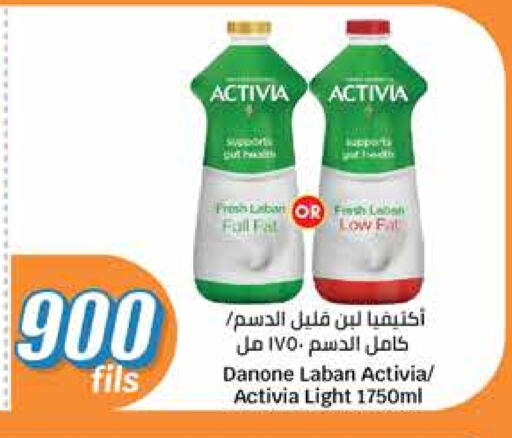 أكتيفيا لبن available at سيتي هايبرماركت in الكويت - محافظة الأحمدي