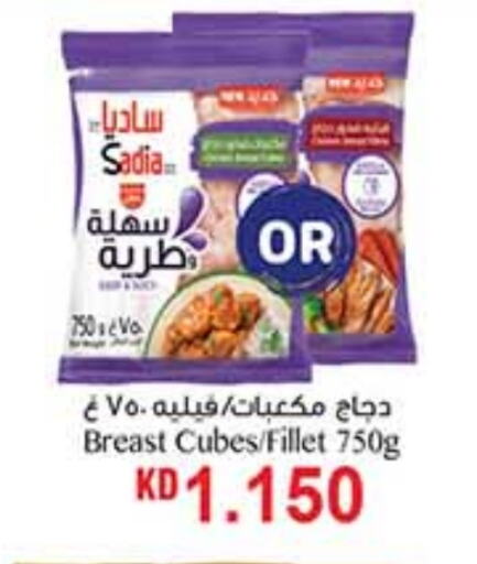 Chicken in Carrefour, Kuwait Offers - Kuwait SADIA available at Carrefour in Kuwait - Ahmadi Governorate
