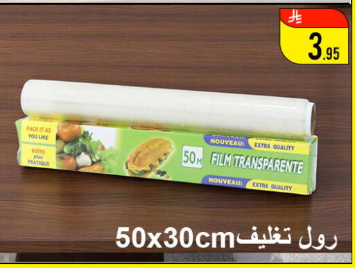 Disposables in Family Corner, Saudi Arabia Offers - Saudi Arabia available at Family Corner in KSA, Saudi Arabia, Saudi - Hail
