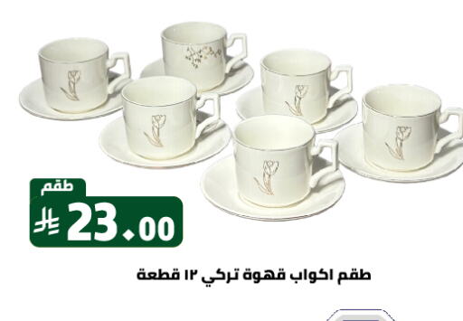 Dining & Serving in Family Discount, Saudi Arabia Offers - Saudi Arabia available at Family Discount in KSA, Saudi Arabia, Saudi - Riyadh