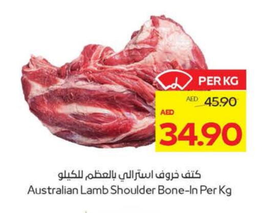 اللحوم الطازجة والمبردة in ميغا مارت سوبر ماركت, UAE Offers - الإمارات العربية المتحدة لحم الضأن / الغنم available at ميغا مارت سوبر ماركت in الإمارات العربية المتحدة , الامارات - دبي