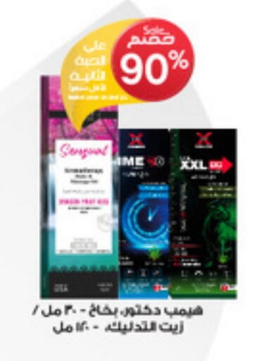 Health Care in Al-Dawaa Pharmacy, Saudi Arabia Offers - Saudi Arabia available at Al-Dawaa Pharmacy in KSA, Saudi Arabia, Saudi - Khamis Mushait