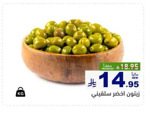 available at أسواق رامز in مملكة العربية السعودية, السعودية, سعودية - الرياض