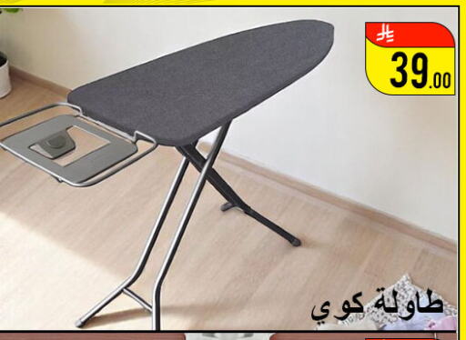 الأساسيات المنزلية in ركن العائلة, المملكة العربية السعودية Offers - المملكة العربية السعودية available at ركن العائلة in مملكة العربية السعودية, السعودية, سعودية - الرياض