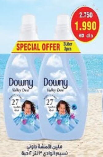 Laundry in Al- Surra Cooperative Society, Kuwait Offers - Kuwait DOWNY Softener available at Al- Surra Cooperative Society in Kuwait - Jahra Governorate