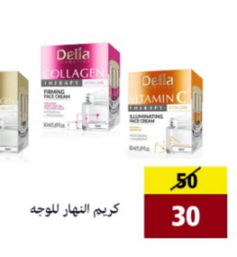 Face Cream available at AlFarawla Store in KSA, Saudi Arabia, Saudi - Al Hasa