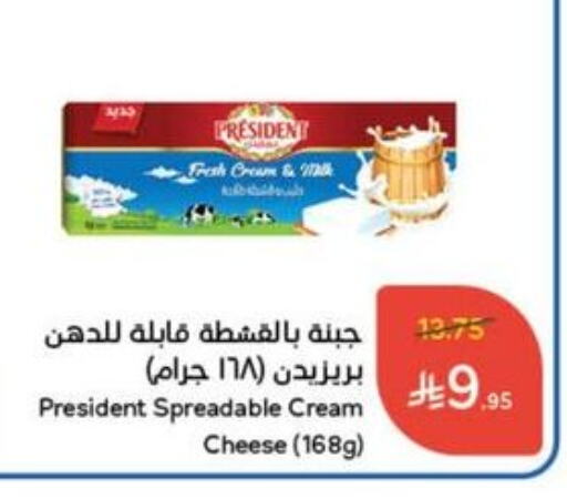 Cheese & Cream in Hyper Panda, Saudi Arabia Offers - Saudi Arabia PRESIDENT Cream Cheese available at Hyper Panda in KSA, Saudi Arabia, Saudi - Ta'if