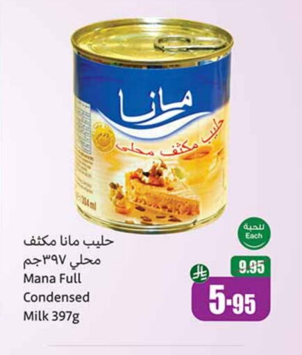 available at Othaim Markets in KSA, Saudi Arabia, Saudi - Al Qunfudhah