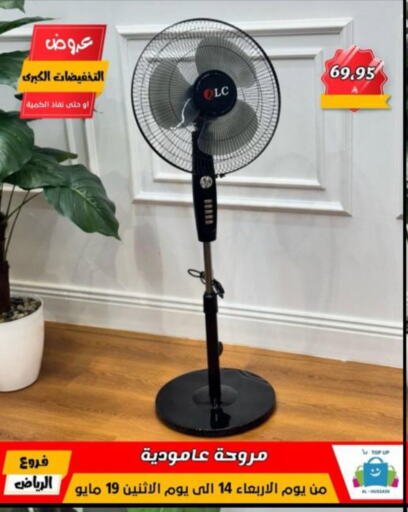 Small Appliances in Al Hussain Top Up, Saudi Arabia Offers - Saudi Arabia Fan available at Al Hussain Top Up in KSA, Saudi Arabia, Saudi - Riyadh