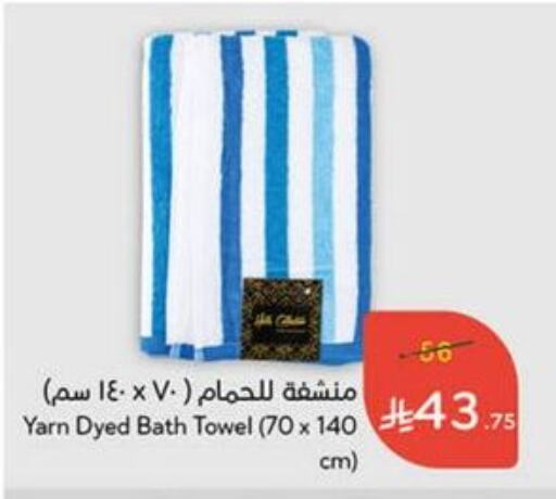 Home Furnishing & Decor in Hyper Panda, Saudi Arabia Offers - Saudi Arabia available at Hyper Panda in KSA, Saudi Arabia, Saudi - Najran