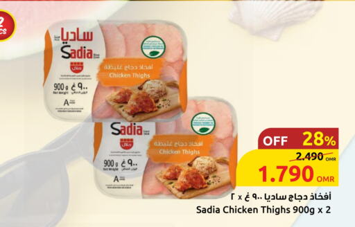 available at مركز سلطان in عُمان - صُحار‎