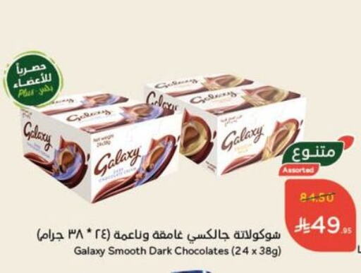 Chocolates & Candies in Hyper Panda, Saudi Arabia Offers - Saudi Arabia available at Hyper Panda in KSA, Saudi Arabia, Saudi - Al Qunfudhah