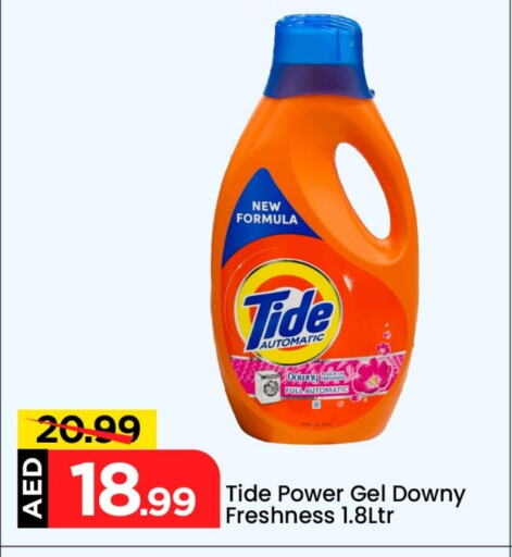 Laundry in Mark & Save, UAE Offers - United Arab Emirates TIDE Detergent available at Mark & Save in UAE - Abu Dhabi
