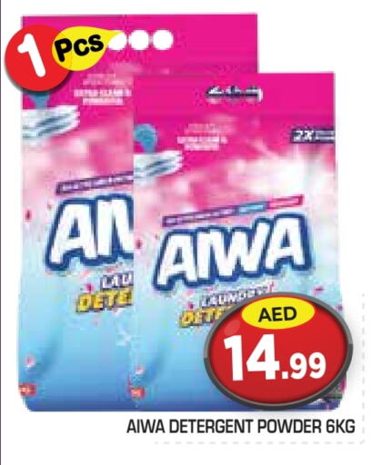Detergent available at Baniyas Spike  in UAE - Abu Dhabi