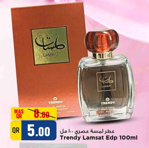 available at Marza Hypermarket in Qatar - Al Rayyan