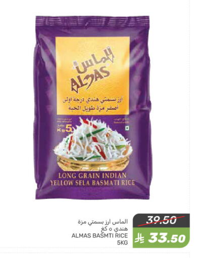 ALMAS أرز سيلا / مازا available at  مـزايــا in مملكة العربية السعودية, السعودية, سعودية - سيهات