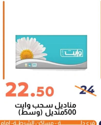 available at Ghallab Market in Egypt - Cairo