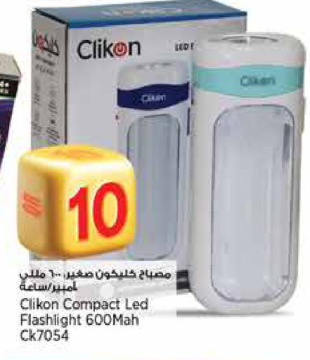CLIKON available at New Indian Supermarket in Qatar - Al Wakra