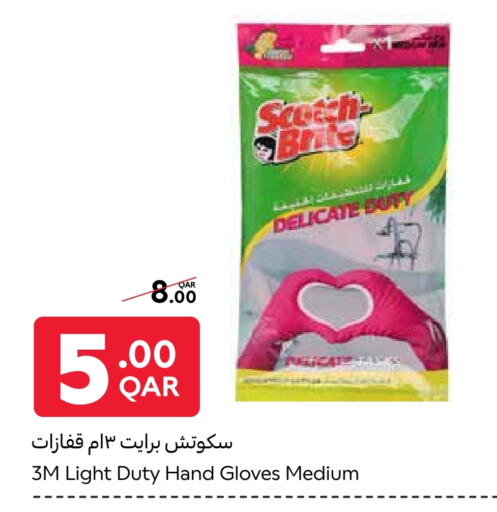 available at Carrefour in Qatar - Al Shamal