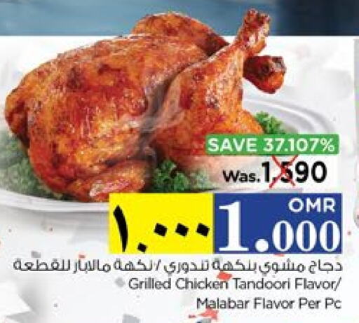 الطعام الساخن in نستو هايبر ماركت, عُمان Offers - عُمان available at نستو هايبر ماركت in عُمان - صلالة